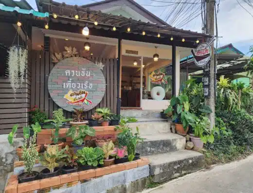 ควนชัน เตี๋ยวเรือฮาลาล