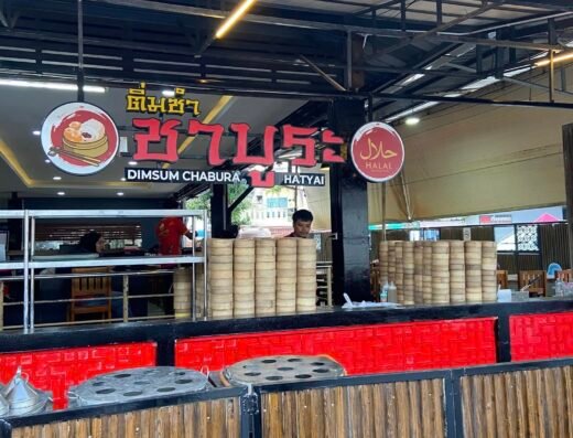 ติ่มซำ ชาบูระ หาดใหญ่ (Chabura Dimsum)