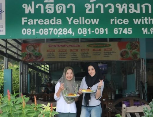 ร้านอาหารอิสลามฟารีดา ข้าวหมกแพะ